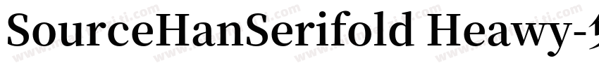 SourceHanSerifold Heawy字体转换
